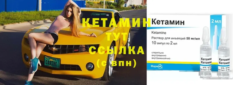 Кетамин ketamine  Железногорск-Илимский 